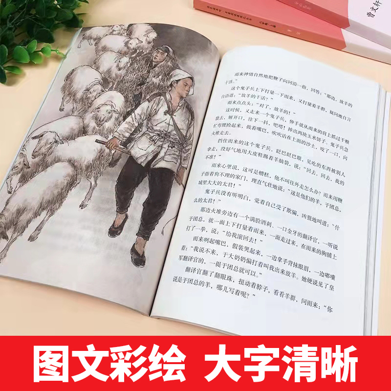 小英雄雨来 [正版]小英雄雨来六年级上册人教版曹文轩快乐读书吧丛书 6年级上小学课外阅读必读书老师 儿童文学书籍书目课程