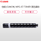 佳能(Canon)NPG-67LTONER黄色墨粉/碳粉适用(iRADVC3320/3520/3525 iRC3020)