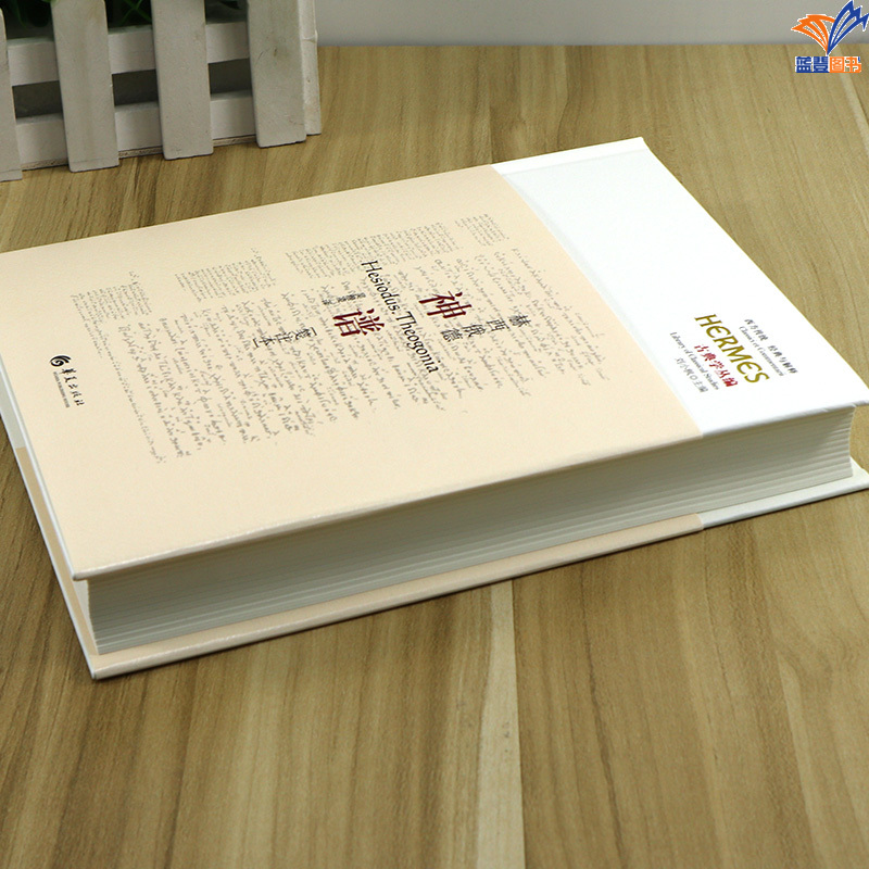神谱笺注本 [正版]神谱笺注本古希腊诗人赫西俄德的伟大作品迄今仅存的完整神话诗吴雅凌 译华夏出版社文学评论与鉴赏纪实报告