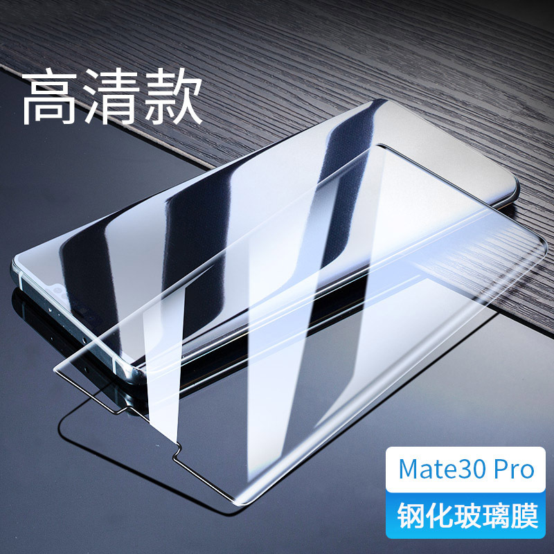 KONEL 华为mate30pro钢化膜p40pro全屏覆盖华为p30手机防膜全包P30pro曲面高清膜防摔蓝光膜高清大图