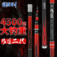 修道二代5H台钓竿 4.5M【钓断我赔】 修道5H二代