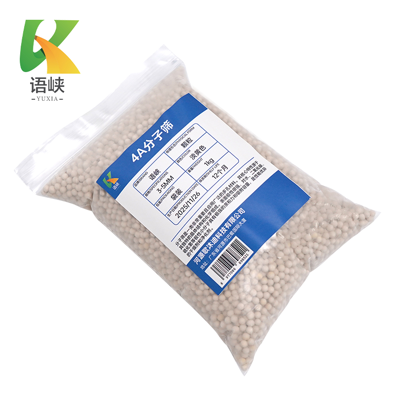 语峡4A分子筛3-5mm千克高清大图