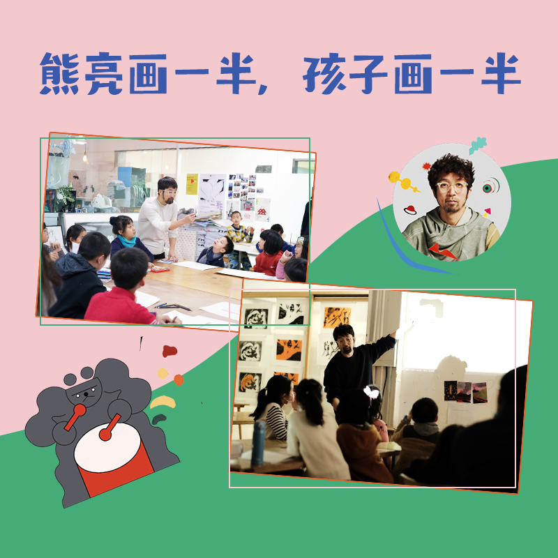 醉染图书我的五感创意书:和熊亮一起画9787521734720高清大图