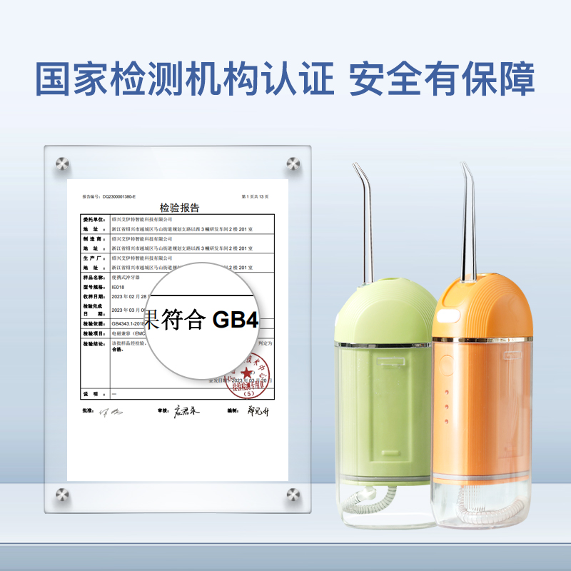 倍想便携式冲牙器 IE018绿色高清大图
