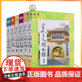 正版 宣化上人开示录(全六册)宣化上人浅释 宗教文化出版社 禅宗经典书籍禅宗心法禅宗入门佛教佛学书籍佛教图佛