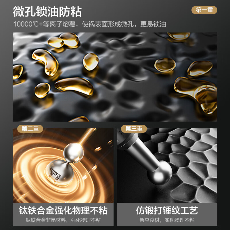 苏泊尔(SUPOR)有钛铁不粘无涂层精铁炒锅 EC36AYT02高清大图