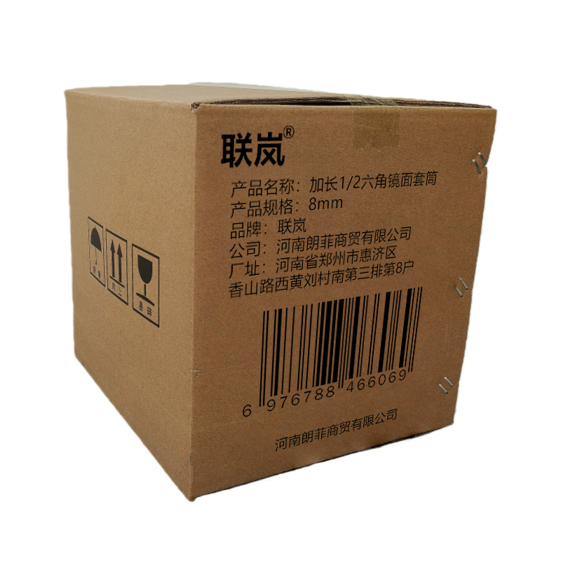 联岚加长1/2六角镜面套筒 /个高清大图