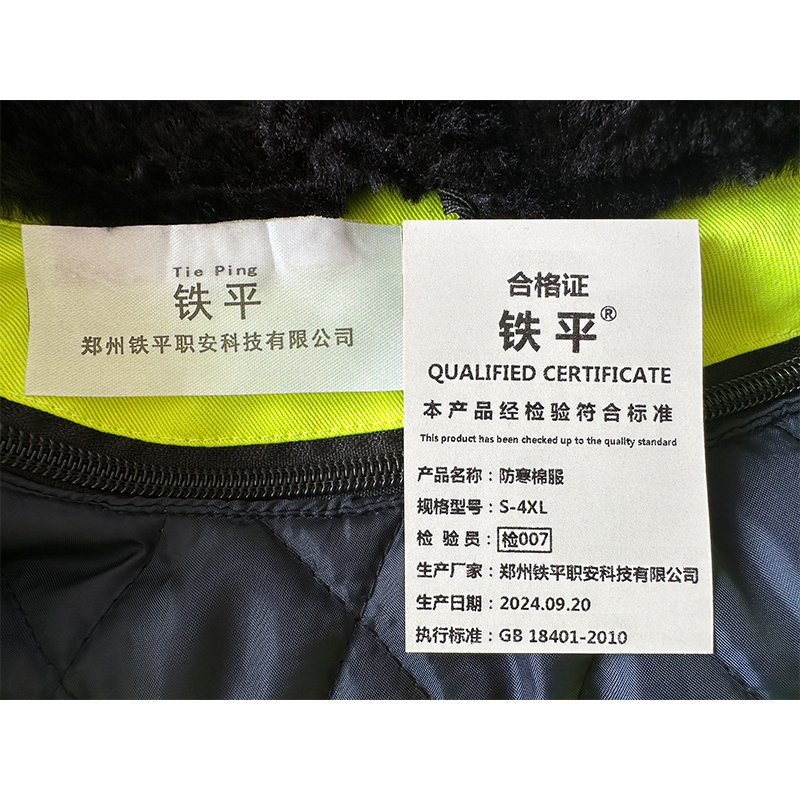 铁平 防寒棉服(含裤子)S-4XL 套(订单请备注尺码)高清大图
