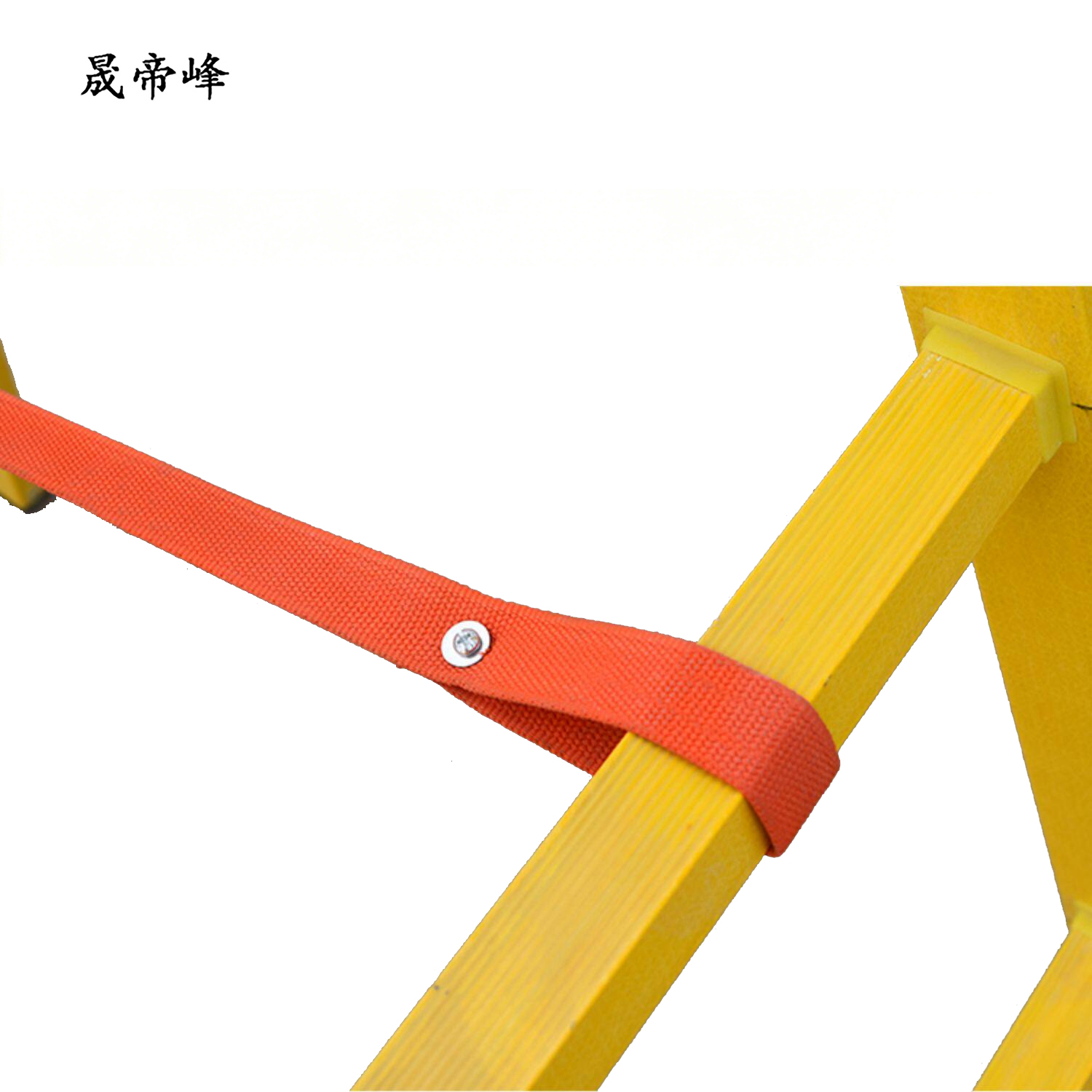 晟帝峰 玻璃钢绝缘人字梯 2.5米 把高清大图