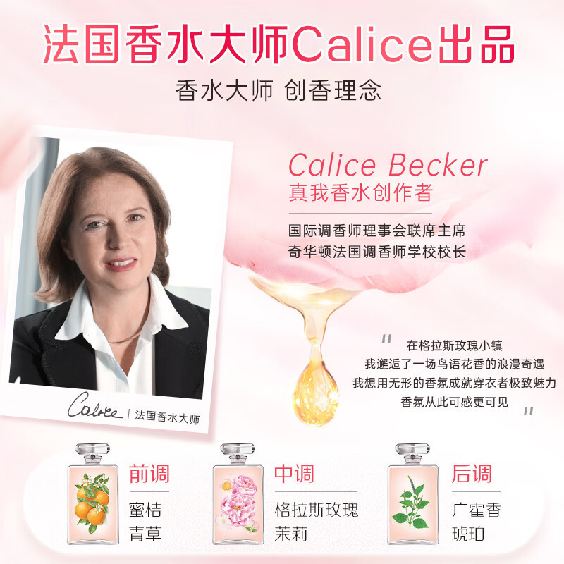立白大师香氛洗衣凝珠3梦幻格拉斯玫瑰 33天持久留香30颗/盒