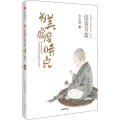 为美虚度时光 谈美书简