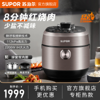 苏泊尔(SUPOR) 电压力锅5L大容量家用智能鲜呼吸IH电磁加热球釜双内胆精钢球釜电高压锅112kpa