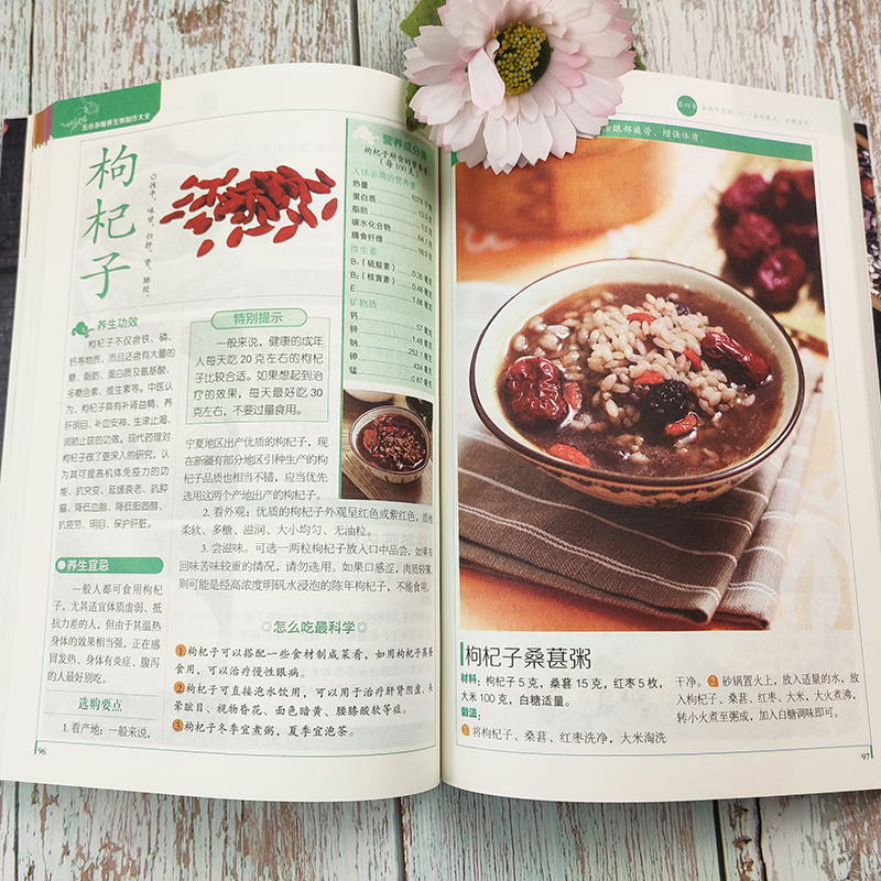 [正版]五谷杂粮养生粥制作大全 养生粥制作大全养生粥膳大全粥靓汤烹饪制作教程书五谷杂粮粥肉粥海鲜粥蔬菜粥花果粥养生粥制
