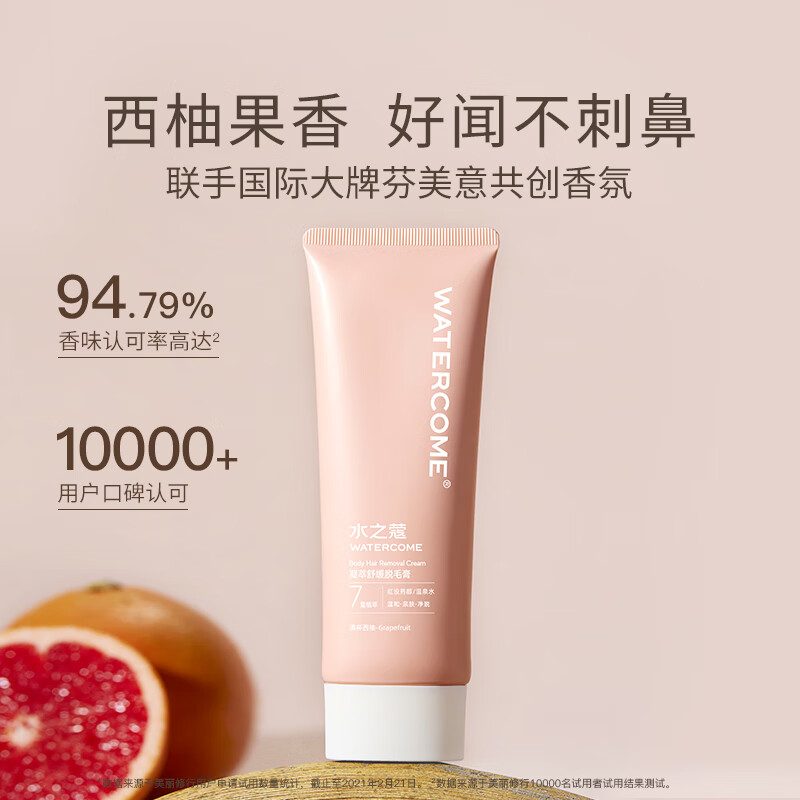 水之蔻温和脱毛膏30g高清大图