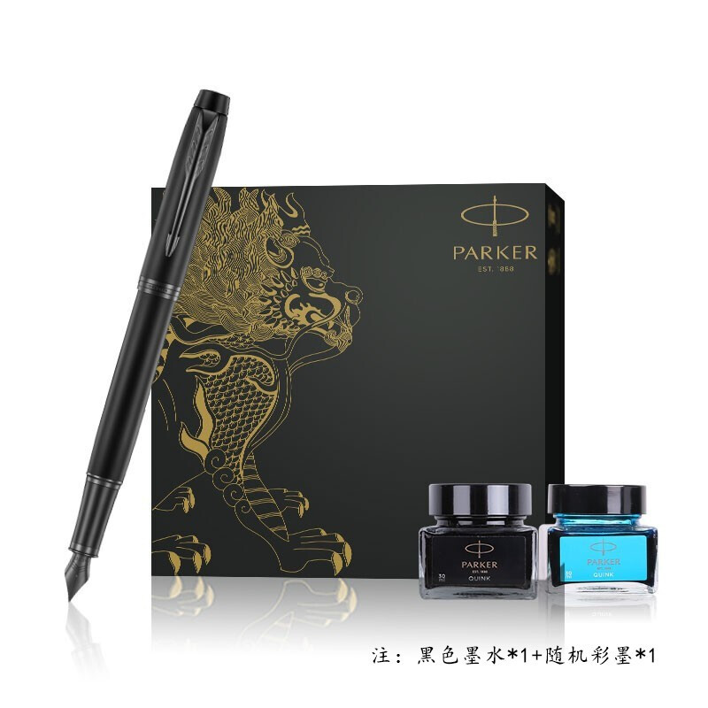 派克 钢笔礼盒(PARKER) IM理性之黑墨水笔+麒麟礼盒