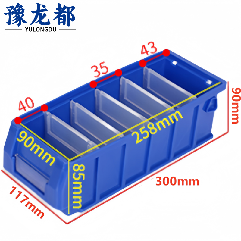 豫龙都 零件盒300*117*90mm个