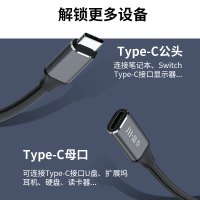 晶华(JH)Type-C公对母延长线 USB-C3.1加长数据线 手笔记本连接电视显示器 合金黑色0.25米U920A