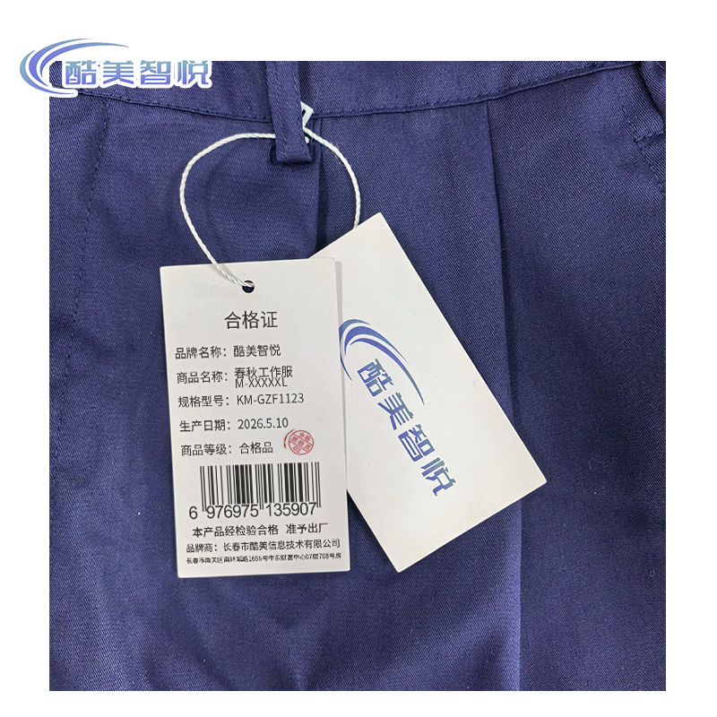 酷美智悦 春秋工作服M-XXXXXL KM-GZF1123 套高清大图