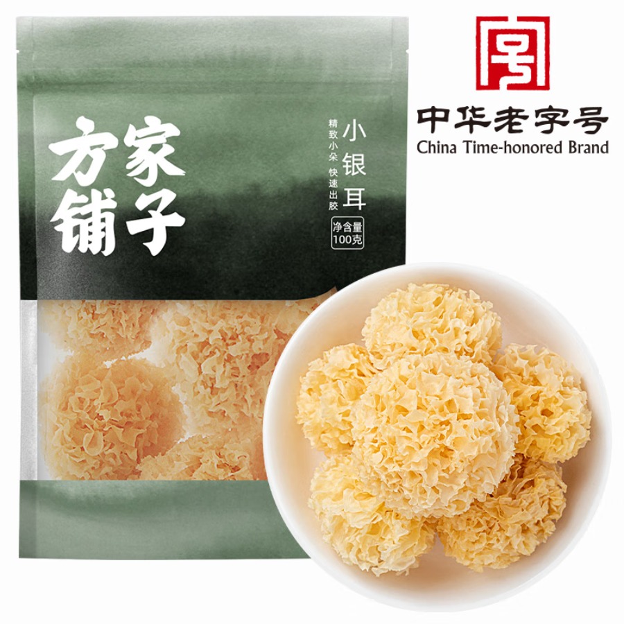 方家铺子中华老字号 小银耳 小朵一人食白木耳百合莲子羹配料易出胶 100g*1袋