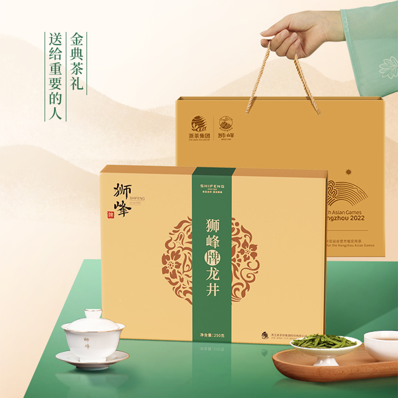 2023年新茶狮峰牌龙井茶明前特级绿茶经典礼盒装春茶叶250g
