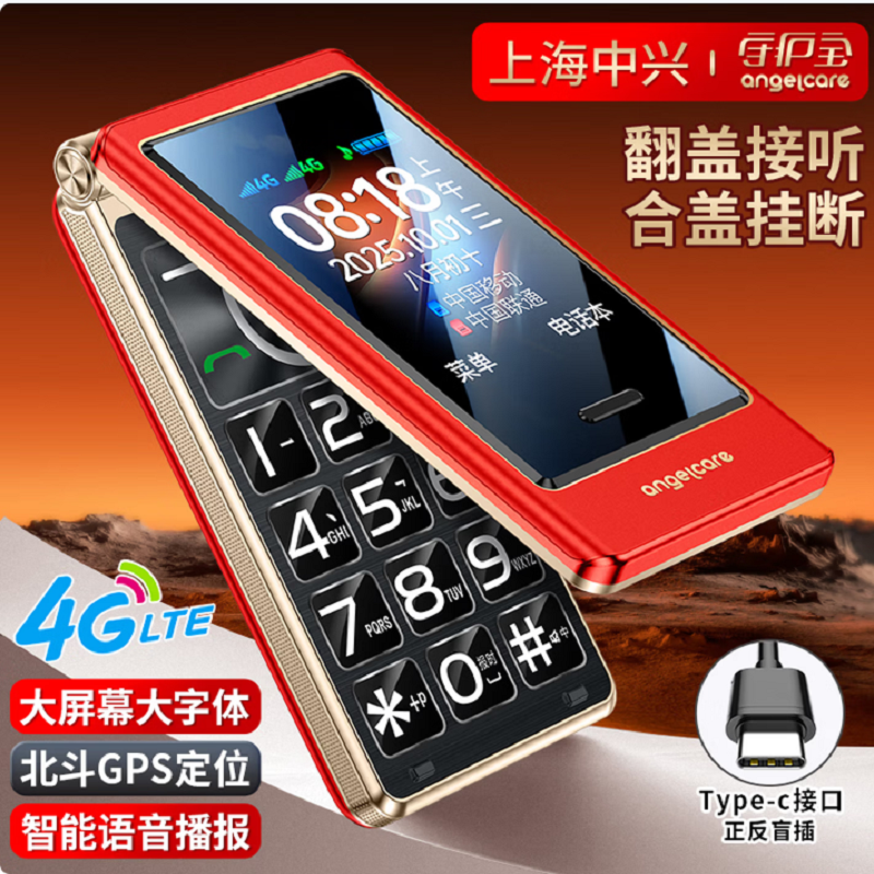 守护宝 K19 黑色 老年手机翻盖双屏老年机4G全网通超长待机大字大声音大按键老人机老年人专用手机按键手机高清大图