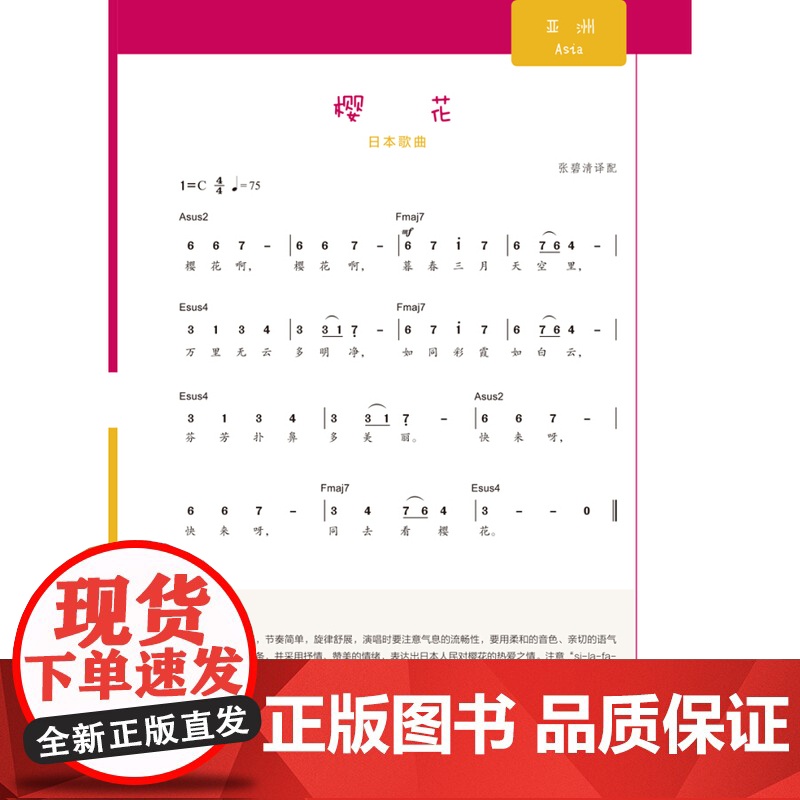 儿童音乐博览精装套装版共2册尤静波主编上海音乐出版社全彩印刷世界音乐有声读本艺术启蒙彩色图典适合儿童演唱欣赏音乐作品高清大图