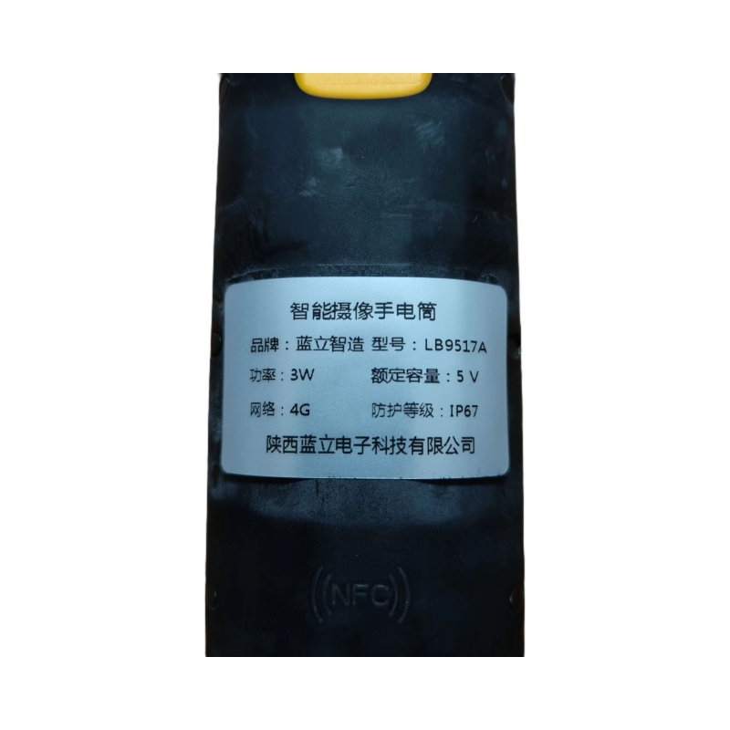 蓝立智造 智能摄像手电筒 LB9517A高清大图