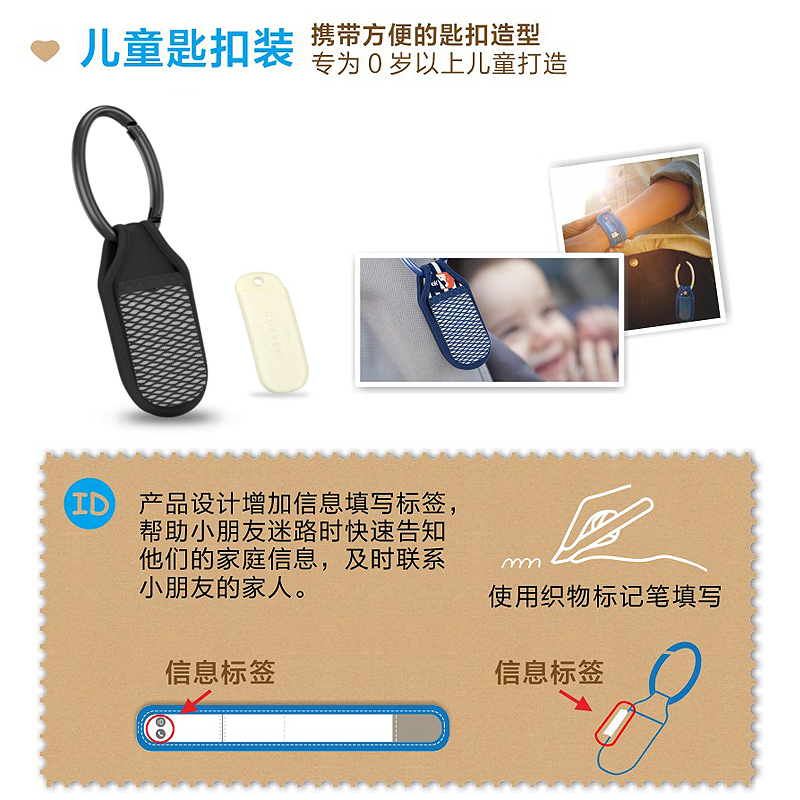 [帕洛官方旗舰店]法国进口帕洛驱蚊钥匙扣儿童婴儿成人款 含2片防蚊片 黑色匙扣装