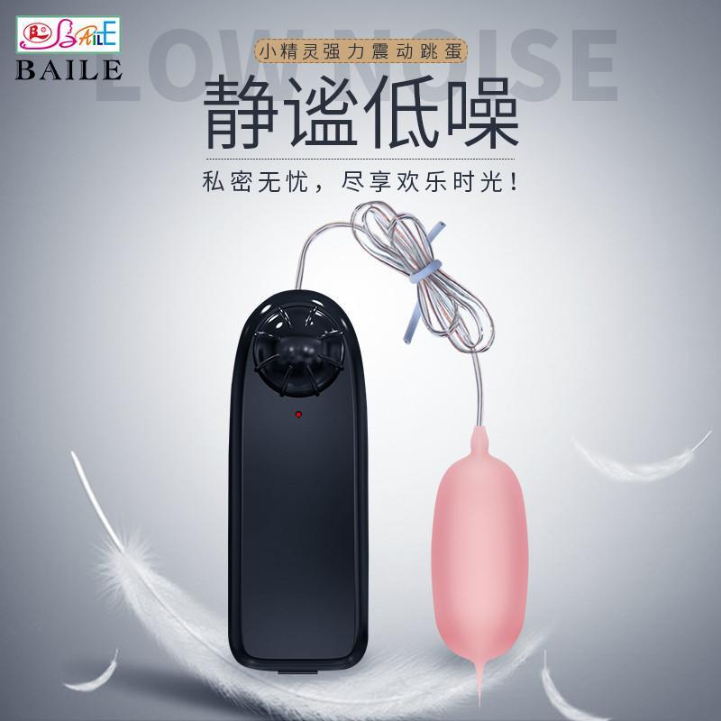 跳蛋跳棒 多情魔鼠跳蛋 软跳蛋硅胶跳蛋情趣用品成人用品性用品跳蛋