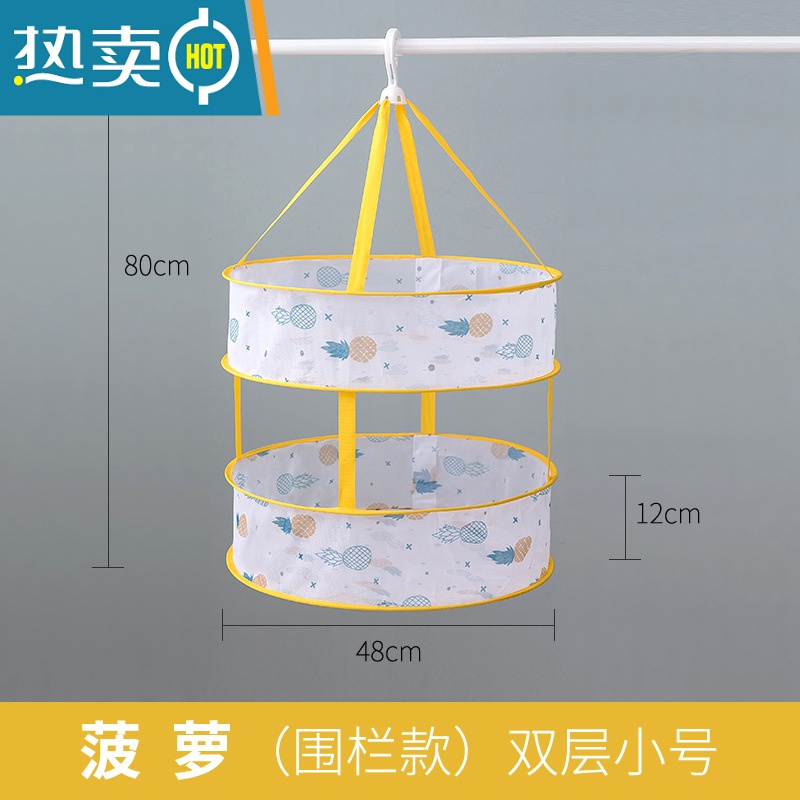 敬平晾衣网晒袜子器晾晒衫平铺的网兜家用毛衣专用晾衣架晾衣篮 菠萝【双层】小号-带围栏 直径约48cm晒衣篮