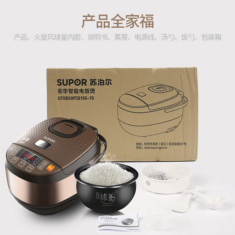 苏泊尔(SUPOR)电饭煲家用5L大容量多功能4-8人蒸煮陶晶球釜内胆24小时智能预约定时不粘锅CFXB50FC8155