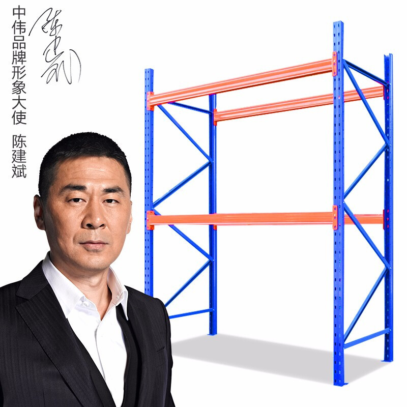 中伟(ZHONGWEI)托盘式货架仓库重型货架工厂纺织厂储存置物架尺寸定制款 定制款重型货架 定制
