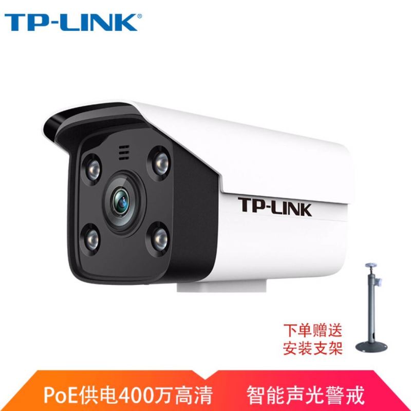 TP-LINK摄像头400万室外监控poe供电红外50米夜视高清AI智能警戒声警摄像机 TL-IPC544HP-A6