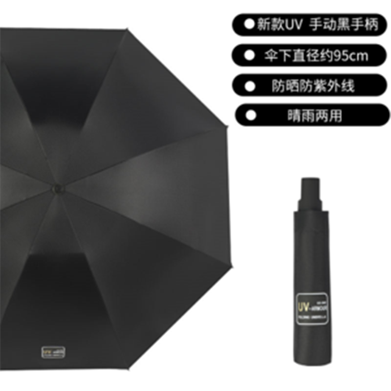 手动钢骨伞架 黑胶布 塑胶手柄 YF-S2021036 晴雨两用伞