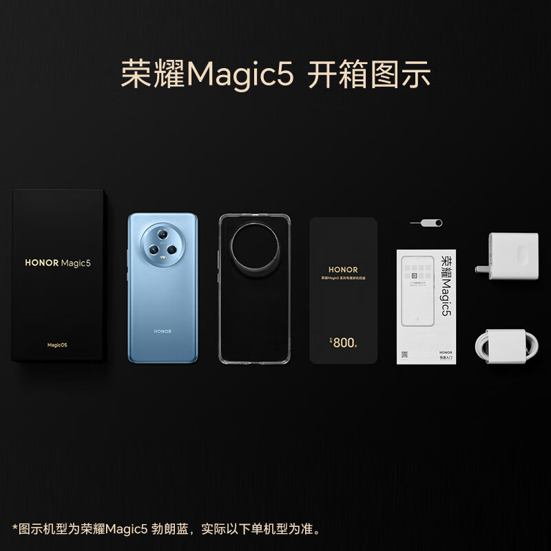 华为 荣耀Magic5 荣耀鹰眼相机 第二代骁龙8旗舰芯片 5G手机 矿用定制款16G+512G