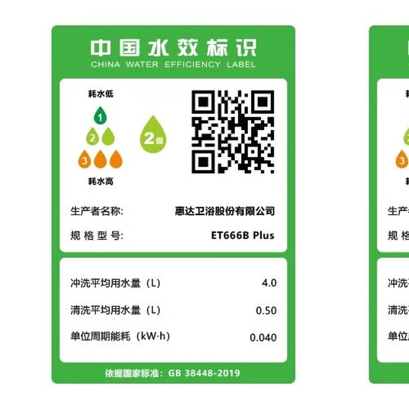 惠达(HUIDA)-ET666白卫士系列 卫浴智能马桶家用全功能一体座便器高清大图