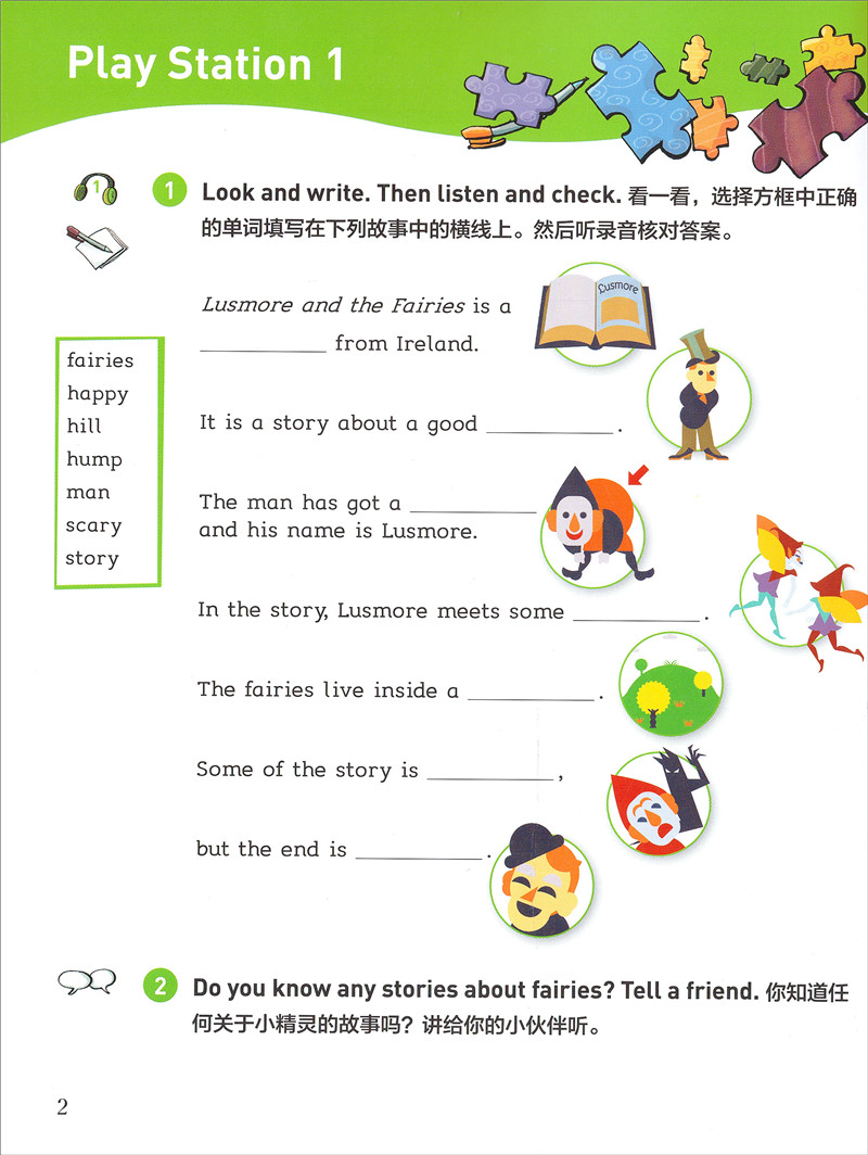 [正版]黑布林英语阅读 小学e级4驼背人拉斯莫尔与小精灵 含光盘 小学中高年级英语读物全彩故事绘本听力练习 上海外语教高清大图