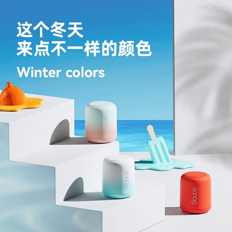 Sanag塞那便携式蓝牙音箱X6S II渐变色高清大图