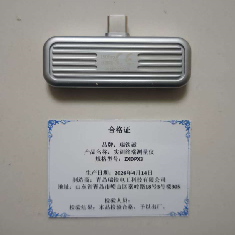 瑞铁磁 实训终端测量仪 ZXDPX3 个高清大图