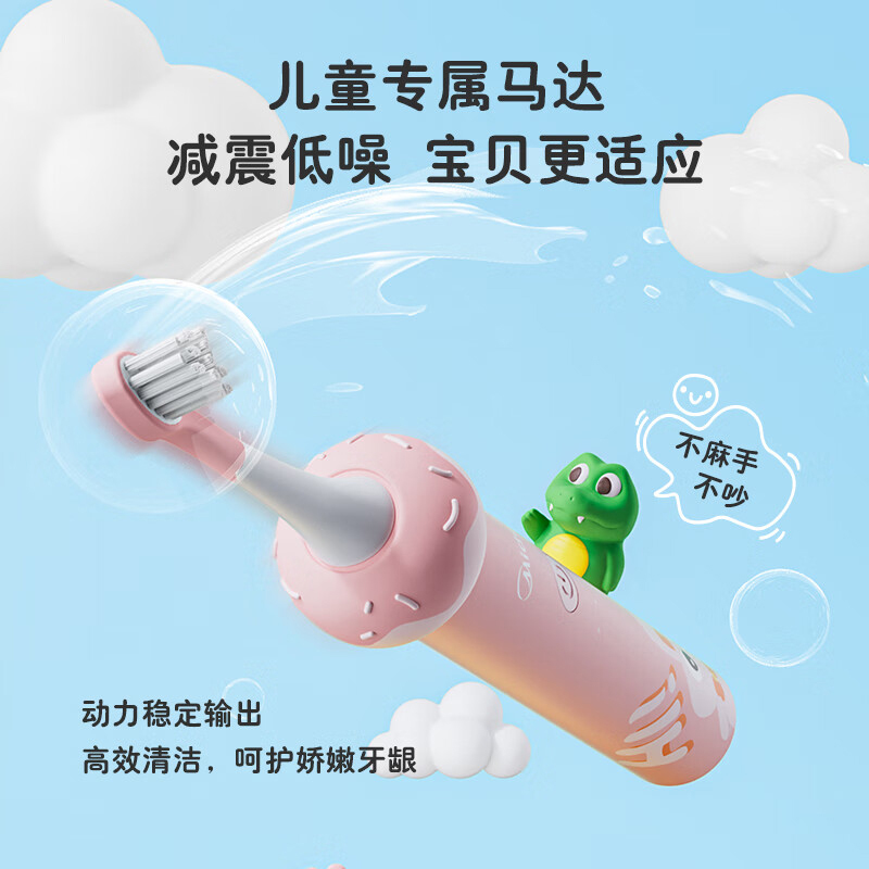 美的电动牙刷声波震动软毛含氟刷丝儿童牙刷YE1(颜色随机)高清大图