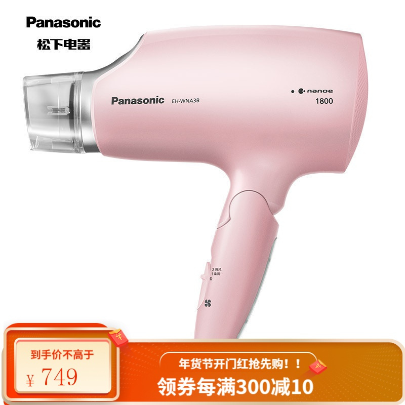松下(Panasonic)电吹风机 家用 纳米水离子 纳诺怡 大功率速干 恒温护发 [樱花粉]纳米水离子