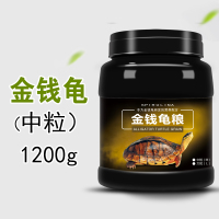 德瑞龟粮石金钱龟饲料南石龟麝香龟喉拟水龟食料乌龟金钱龟龟粮 默认尺寸 金钱龟中粒1200g