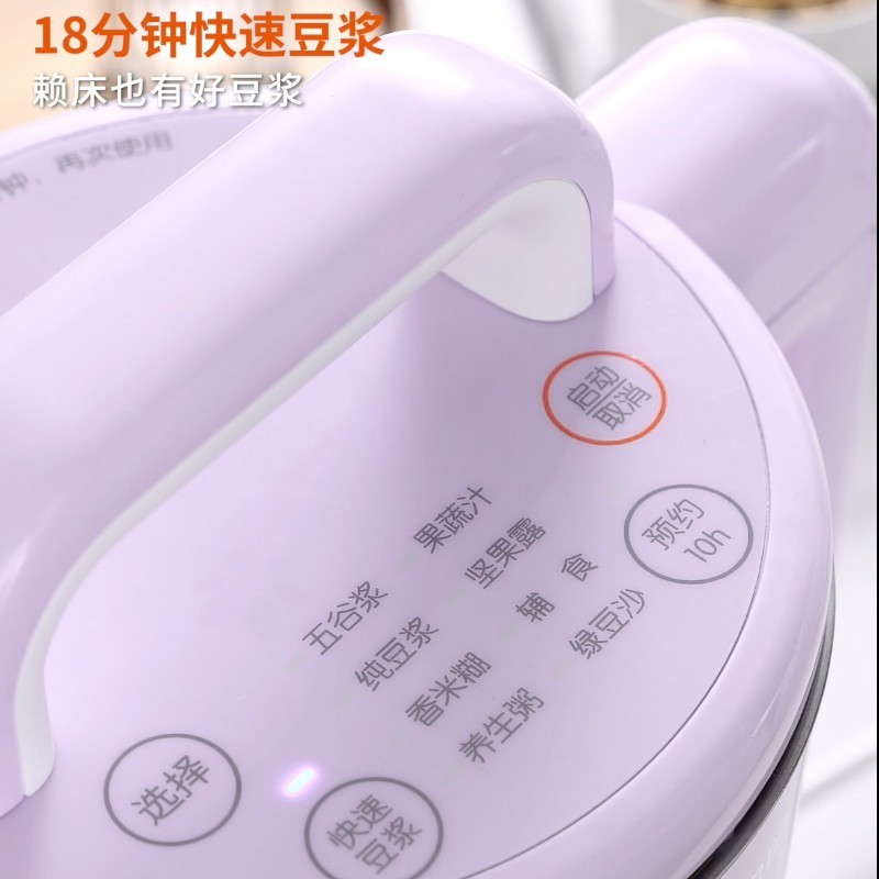 九阳 (Joyoung )豆浆机家用小型全自动加热防溢免滤保温防烫多功能辅食机料理机 [风信紫]豆浆机D1541