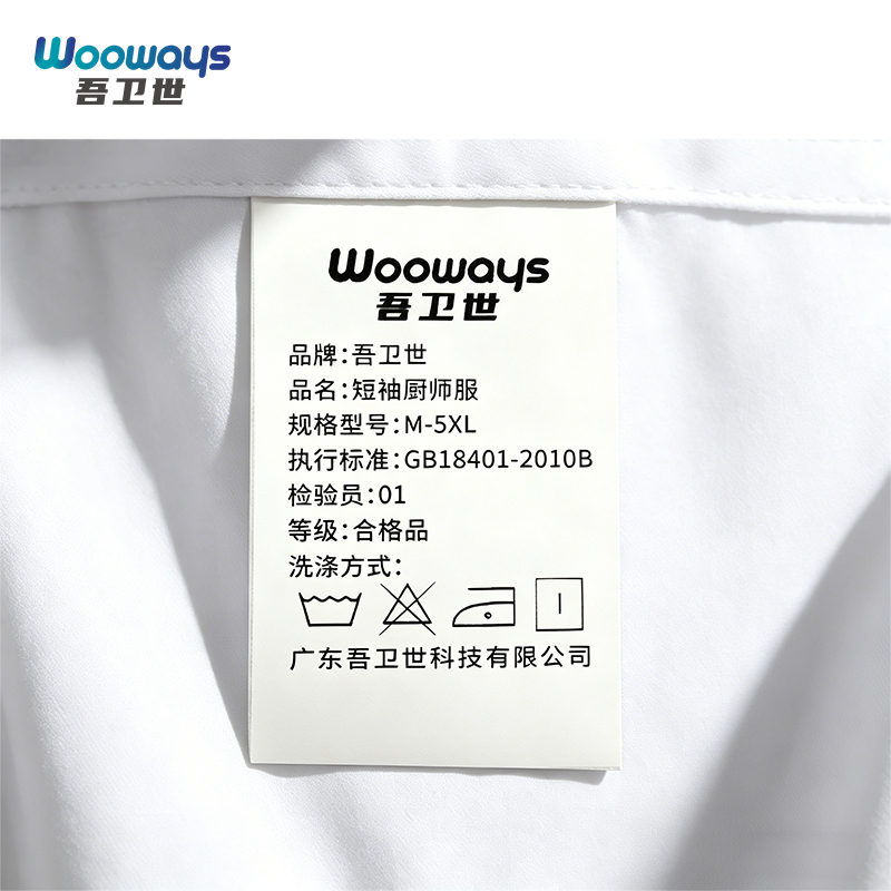 吾卫世 短袖厨师服 M-5XL 套高清大图