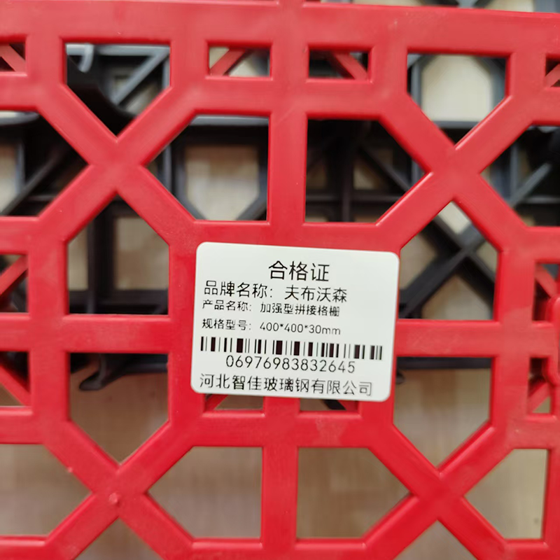夫布沃森+加强型拼接格栅+400*400*30mm+块高清大图