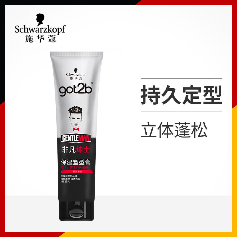 施华蔻(Schwarzkopf) got2b非凡绅士保湿塑型膏150ml高清大图