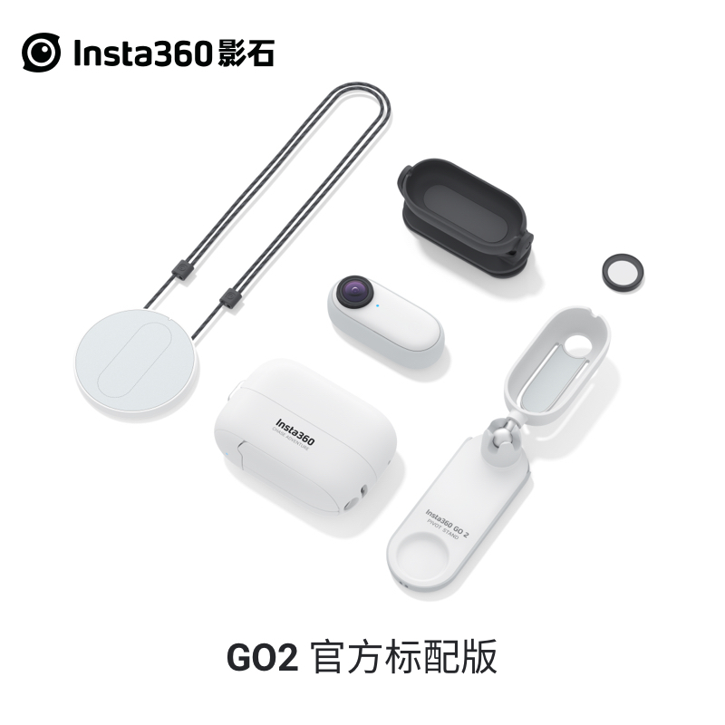 [旗舰新品]Insta360 GO 2 拇指防抖相机智能AI剪辑 移动延时摄影 运动相机运动摄像机Vlog相机迷你相机