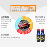 迈古(MG)[买2送1]汽车划痕修补剂 刮痕修复液 去除划痕车漆去痕 多功能印痕擦车恢复
