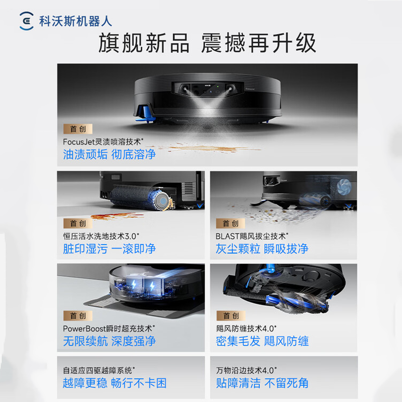 科沃斯X12PRO月光白上下水版智能扫拖一体机器人 LDS激光导航自动回充大水箱瓷砖地面长效续航APP智控高清大图