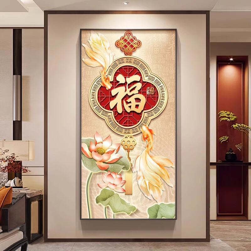 维诺亚锦鲤聚福玄关装饰画入户走廊尽头寓意好挂画喜庆福字过道墙上壁画高清大图